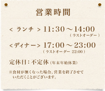 営業時間