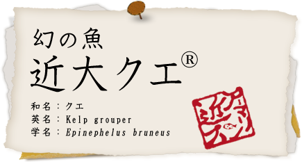 クエ